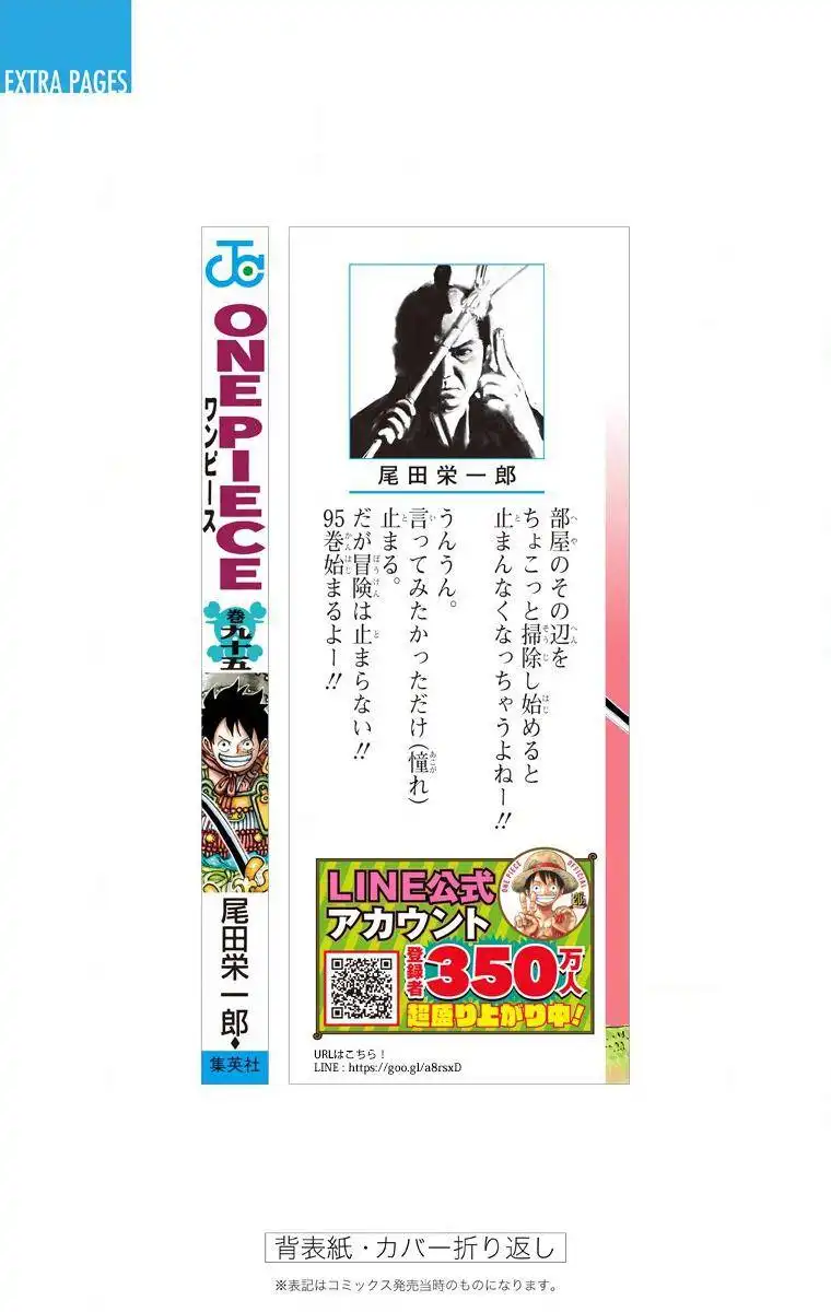 One Piece - Digital Colored Comics Chapter 964 28